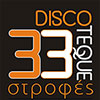 Disco 33 Στροφές | Disco 33 Strofes |  Discotheque Λογότυπο